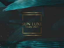 Sun luxe, Пограничная, 27 