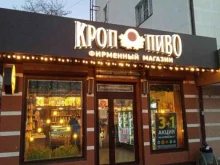 фирменный магазин Кроп-пиво в Новороссийске