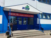 магазин автотоваров Автокэмп в Чехове