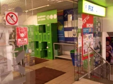Fix Price, проспект Богдана Хмельницкого, 137т 