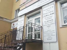 Услуги врача-гомеопата Центр гомеопатии в Смоленске