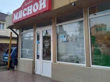 магазин мясной продукции У Семена в Сочи