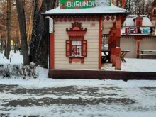 Burundi, Комсомольский проспект, 46Б 