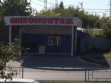 Шиномонтаж Шиномонтаж на Попова в Барнауле