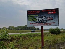 автокомплекс АвтоПартнер в Бийске