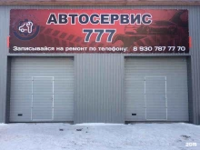 автосервис СТО777 в Рыбном