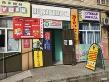 Стоматологические центры Стоматологический кабинет в Ставрополе