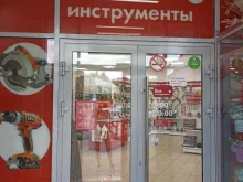 Пункт выдачи товара ВсеИнструменты.ру в Елабуге