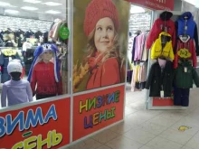 магазин детской, подростковой и взрослой одежды Одежкин в Люберцах
