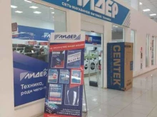 сеть магазинов бытовой техники Лидер в Астрахани