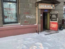 мастерская по ремонту сотовых телефонов Альфа сервис в Нижнем Тагиле