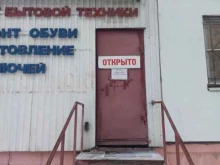 Изготовление ключей Мастерская по ремонту обуви и изготовлению ключей в Перми