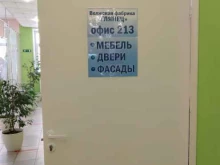 офис Глянец в Волжском