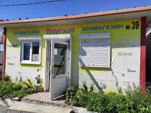 зоомагазин Маргоша в Находке