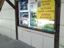 Центр бытовых услуг, Луганская улица, 10 ст3 