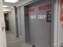 магазин электронных испарителей Smoke Moscow в Домодедово
