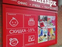 производственная компания Фабрика рекламы в Ельце