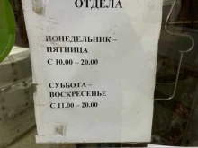 магазин военного обмундирования Военторг в Чебаркуле