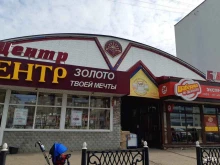 торговый центр Башкирия в Стерлитамаке