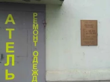 часовая мастерская Ремонт часов в Иваново