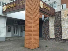 фирменный магазин Бочка в Северске
