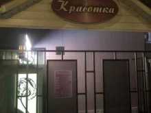 парикмахерская Красотка в Кирове
