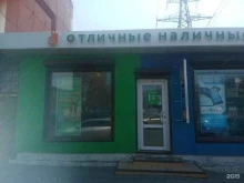 микрокредитная компания Отличные наличные в Владивостоке