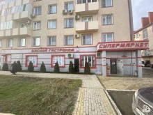 Супермаркеты Супермаркет в Грозном