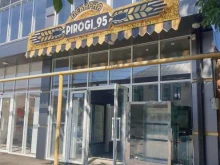 пекарня Pirogi 95 в Грозном