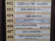 Сибавтотрейд, проспект Дзержинского, 28/1 