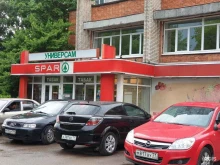 супермаркет Spar в Туле