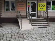 Зоотовары Зоомир в Нальчике