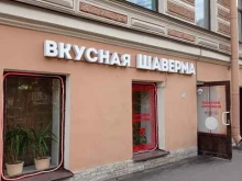 Вкусная шаверма, Клинский проспект, 22 