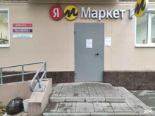 отделение службы доставки Boxberry в Иваново