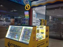 киоск по продаже лотерейных билетов Столото в Нальчике