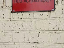 Обслуживание внутренних систем отопления / водоснабжения / канализации Стройлидер в Омске