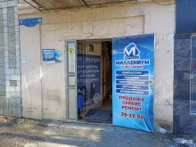 магазин Миллениум в Пятигорске