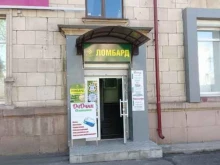 ломбард Драгоценности Урала в Черкесске