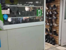 Обувные магазины Магазин одежды и обуви в Нижнем Новгороде