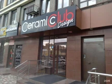 торговая компания Ceramic club в Ставрополе