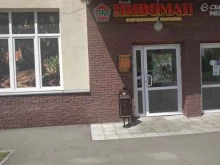 сеть магазинов разливных напитков Пивоман в Нижнем Новгороде