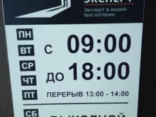 Бухгалтерские услуги Бонд эксперт в Ставрополе
