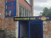 компьютерный клуб Ryzen в Кызыле