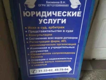 Ведение дел в судах Юридическое бюро в Йошкар-Оле