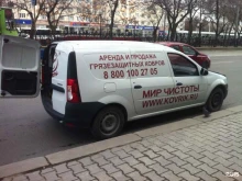 торгово-производственная компания Мир чистоты в Екатеринбурге