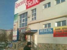 сеть магазинов Красное&Белое в Копейске