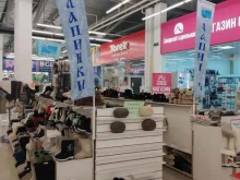 магазин Лапинки в Новосибирске