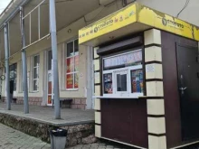 Продажа лотерейных билетов Столото в Азове