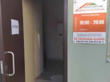 агентство недвижимости Аккредитив в Верхней Пышме