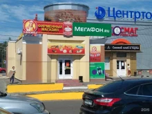 терминал Мегафон в Воронеже